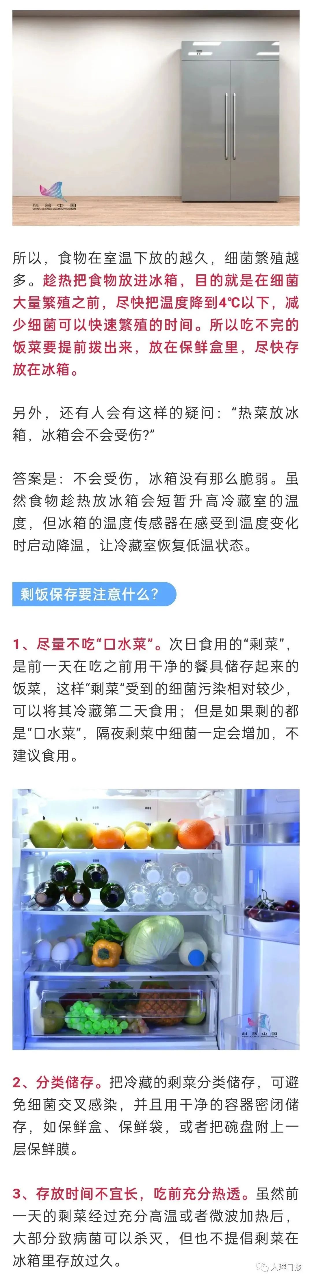 大理日报