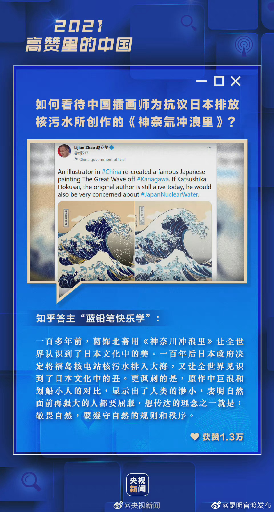 “昆明官渡发布”微博