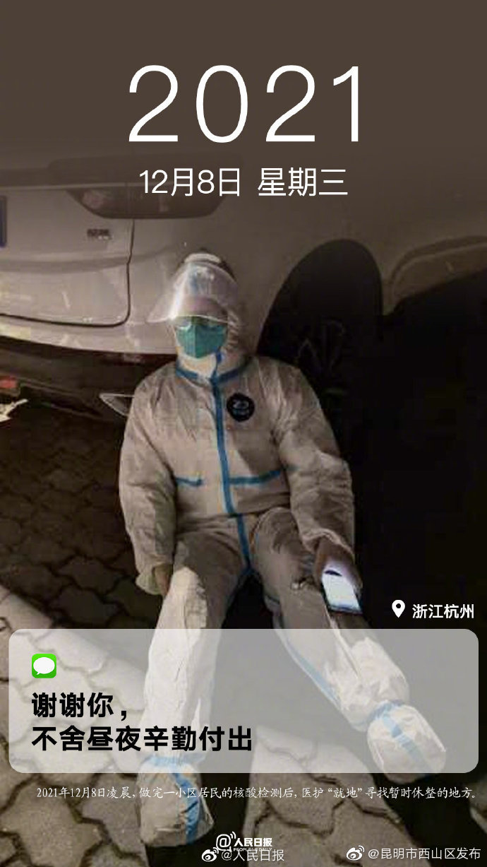 “昆明市西山区发布”微博