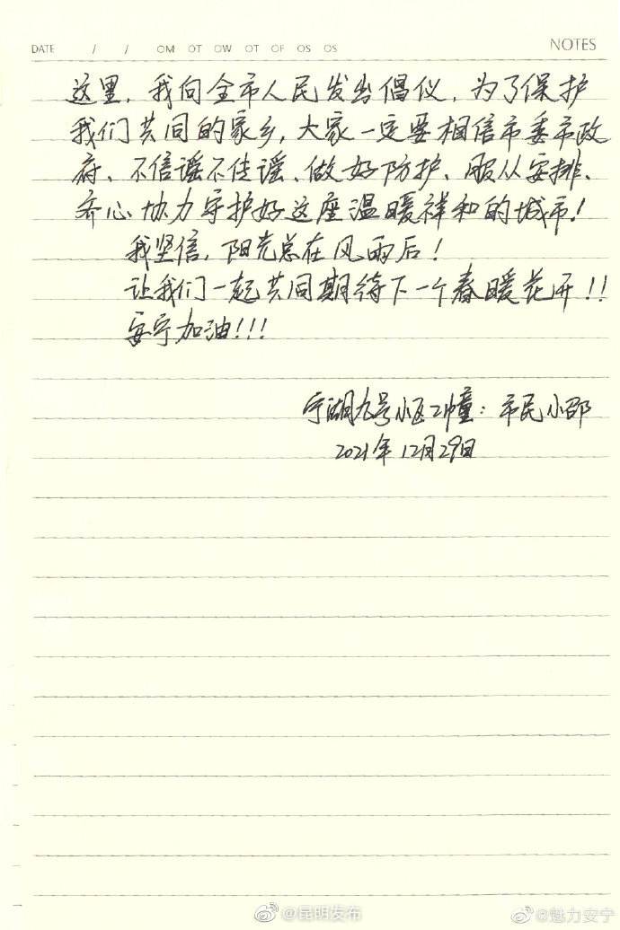 昆明发布