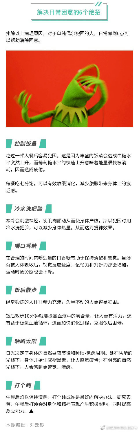 “昆明市西山区发布”微博