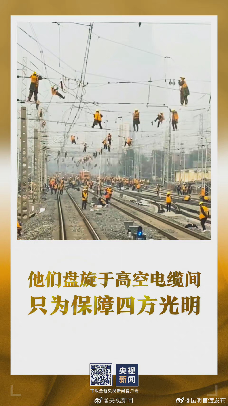 “昆明官渡发布”微博