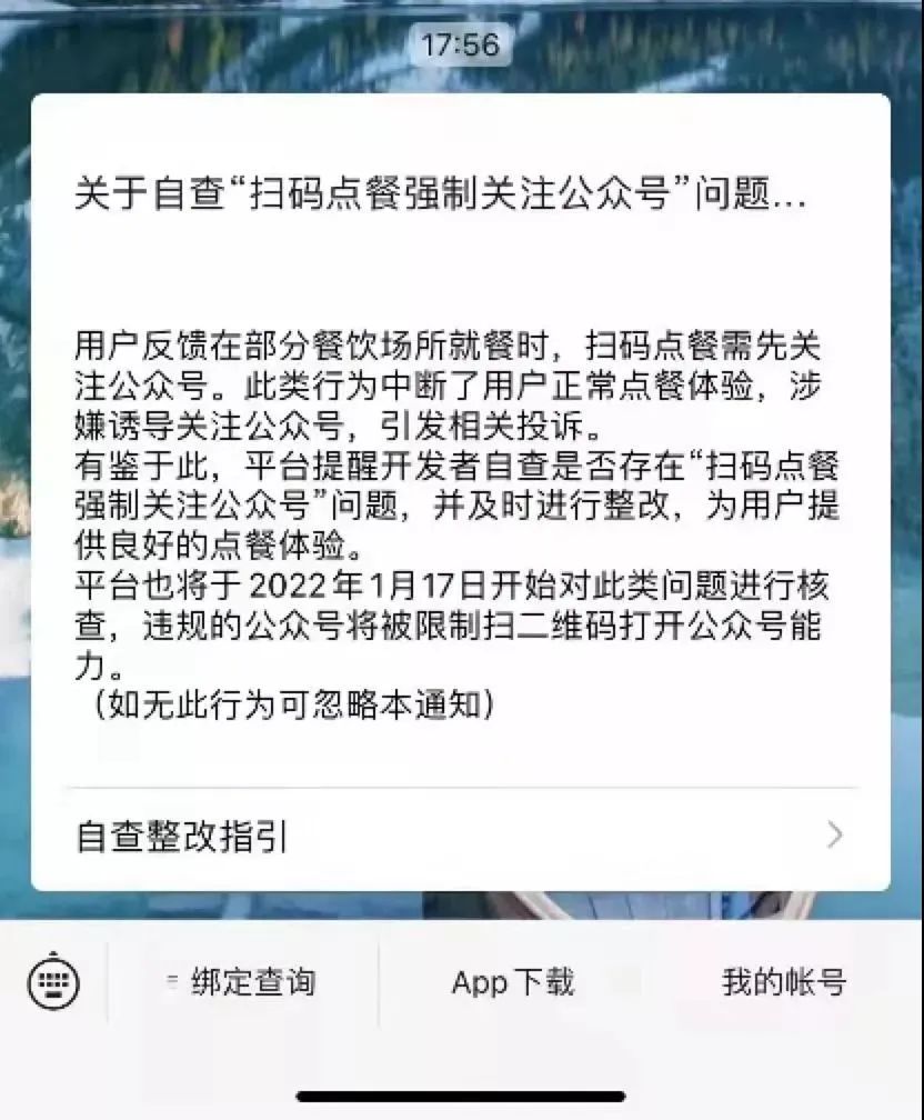 云南信息报