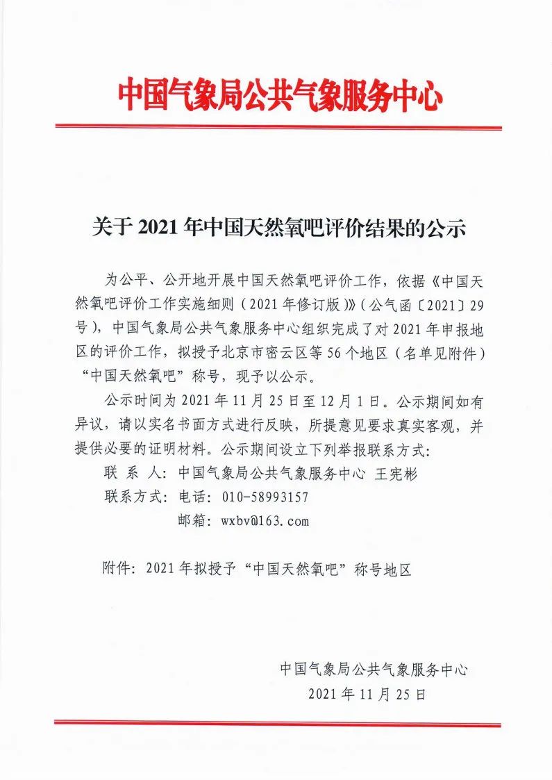 宜良检察(微信)