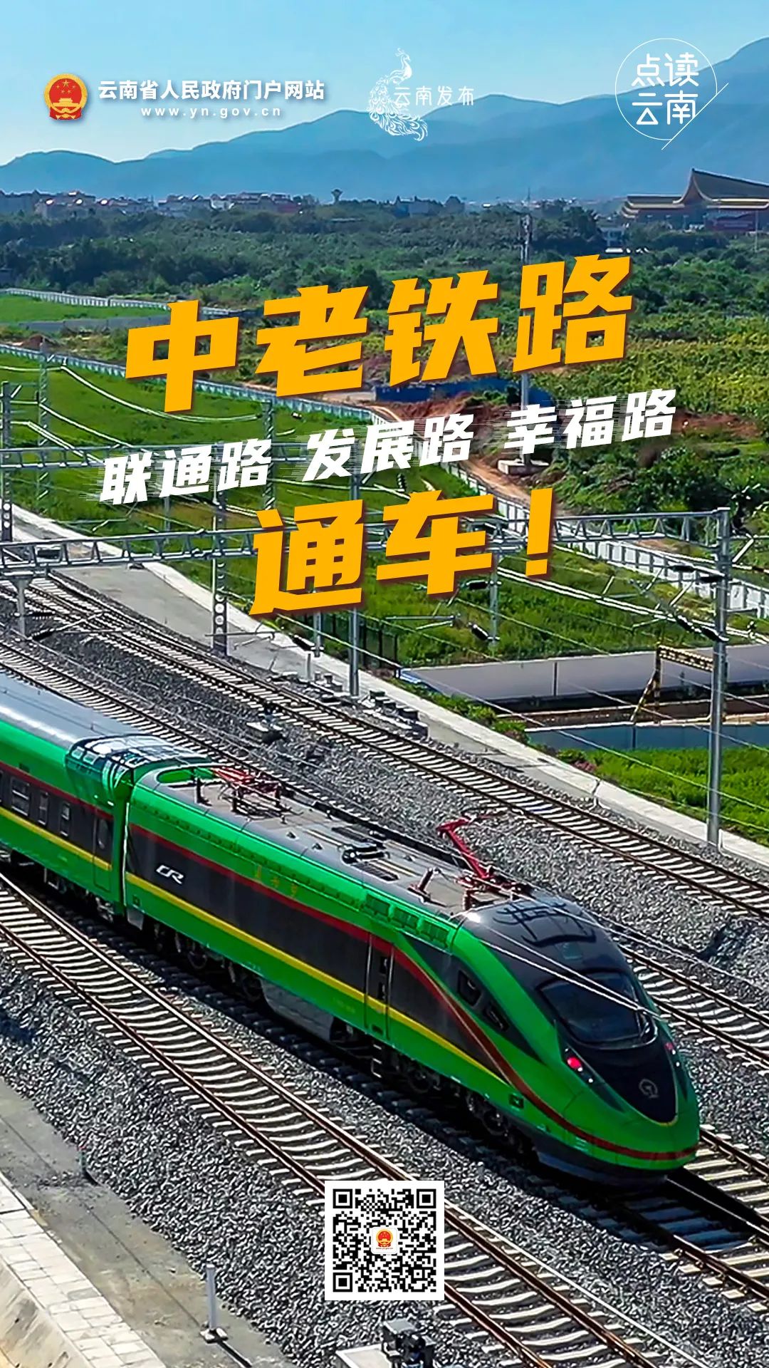 云南省人民政府网