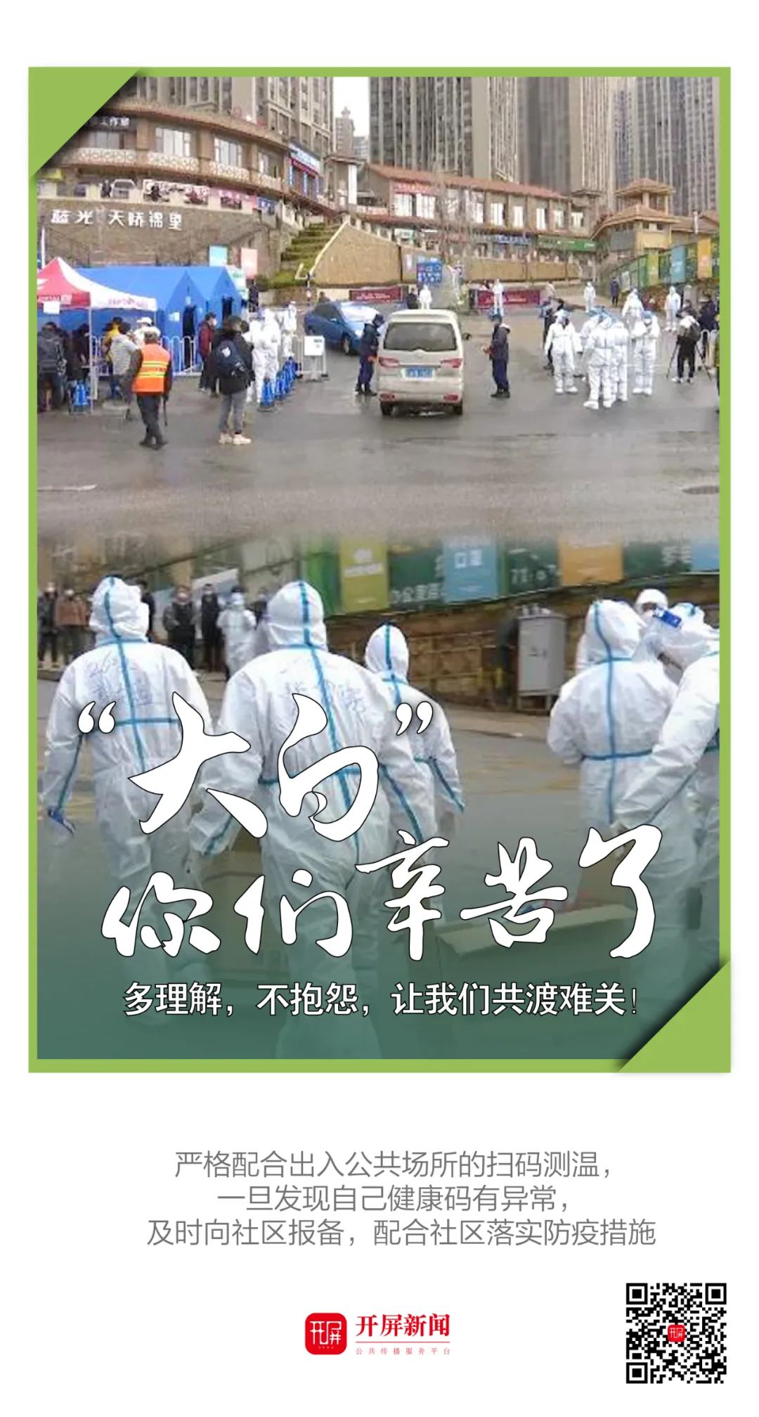 春城晚报