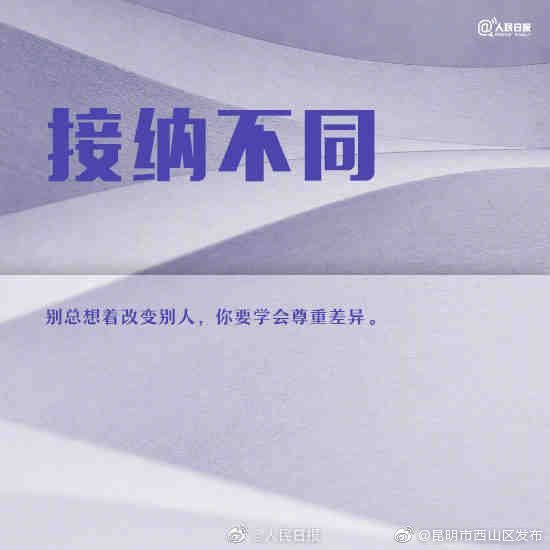 “昆明市西山区发布”微博