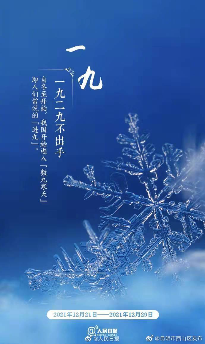 “昆明市西山区发布”微博