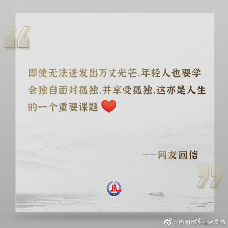 “昆明市西山区发布”微博