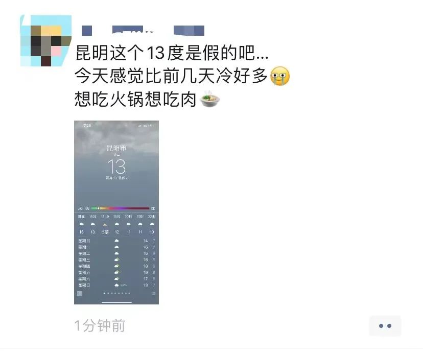 掌上春城微信公众号