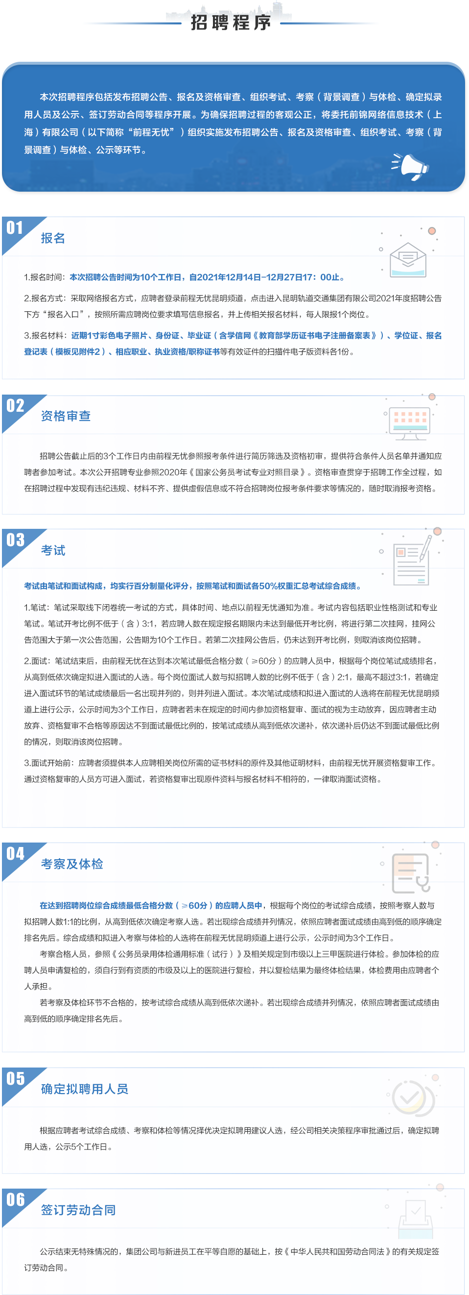 昆明市劳动就业服务局