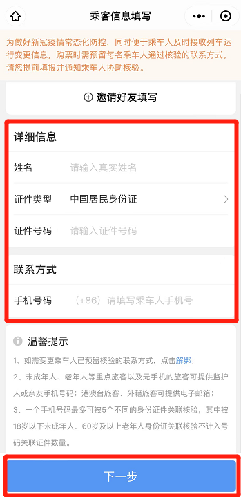 昆明铁路