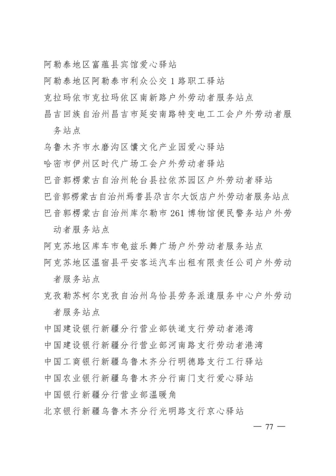 盘龙统战(微信)