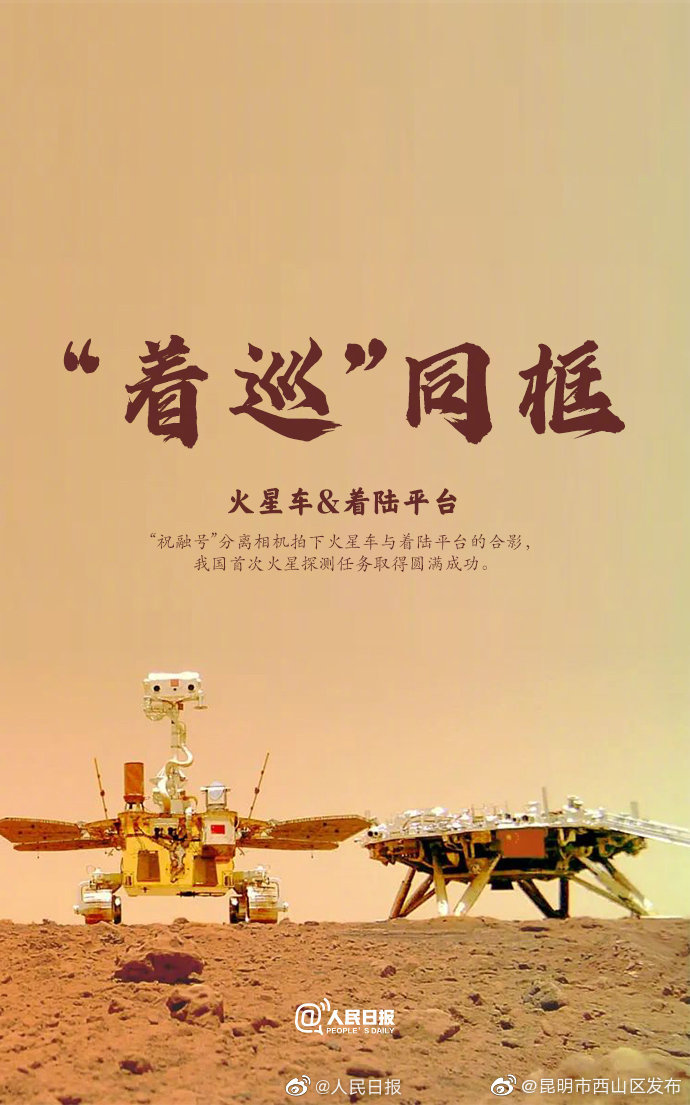 “昆明市西山区发布”微博