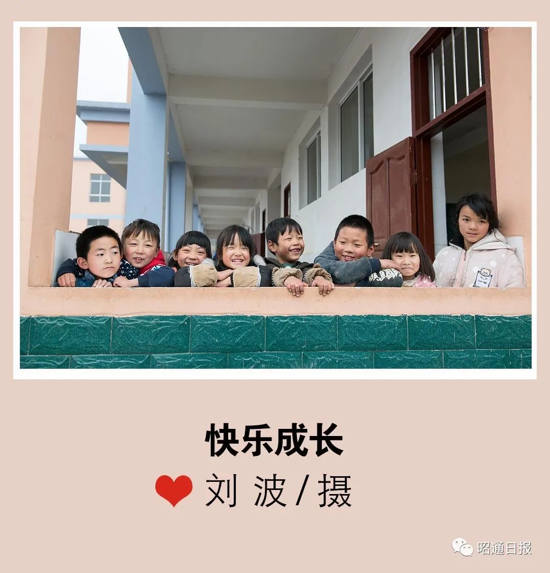 昭通日报