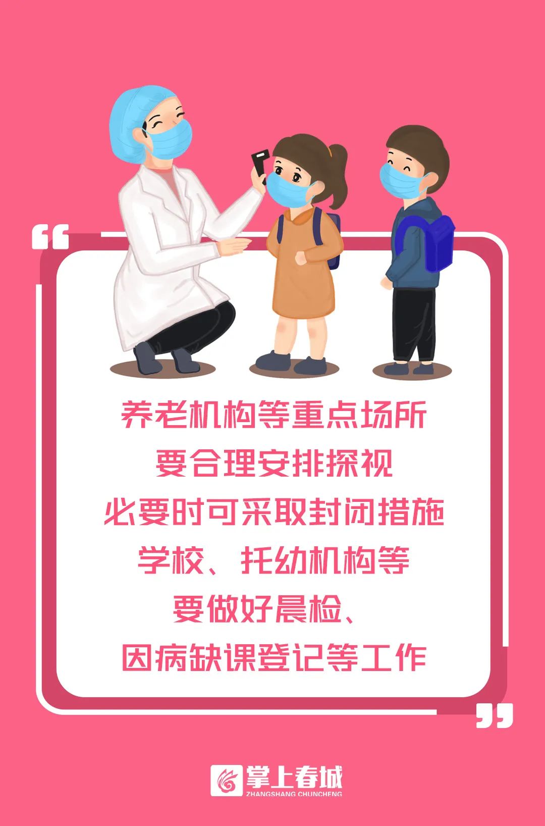 呈贡组织工作