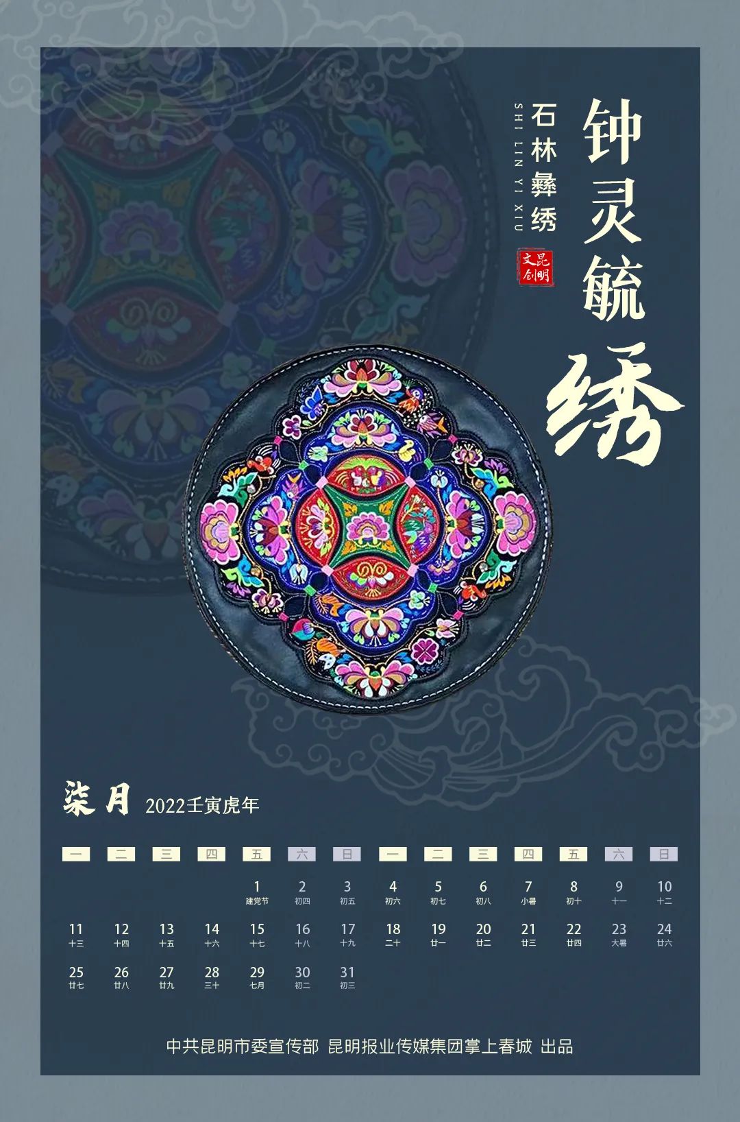 掌上春城微信公众号