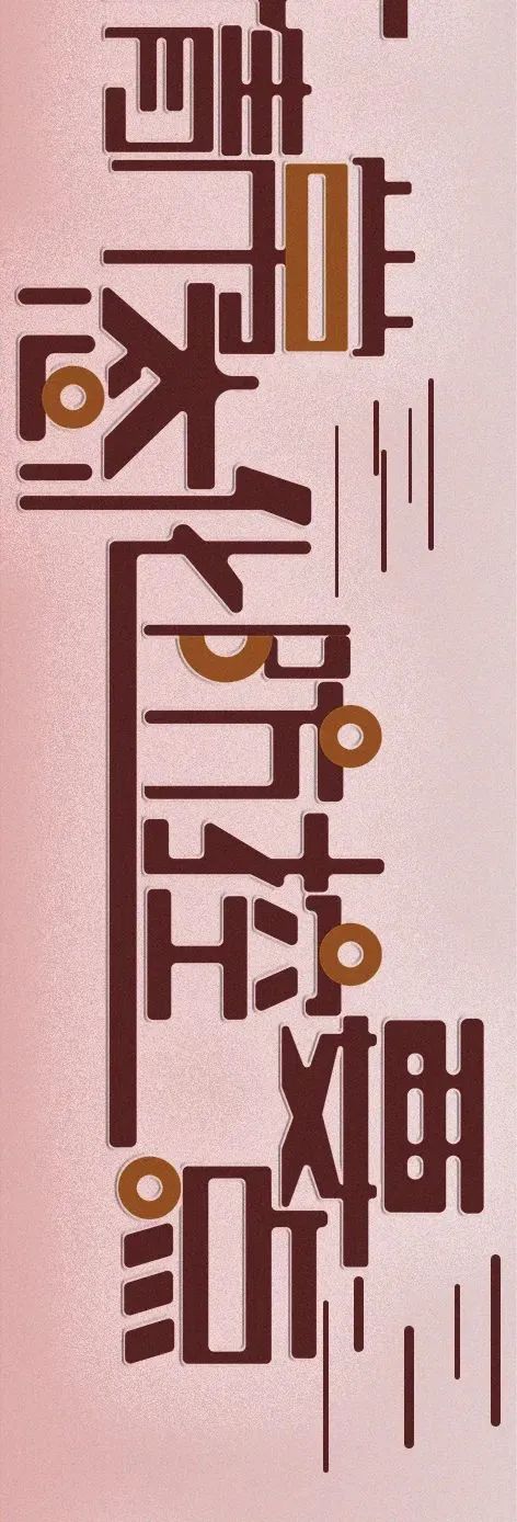 清风春城