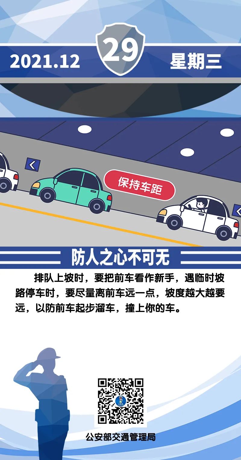 云南高速交警