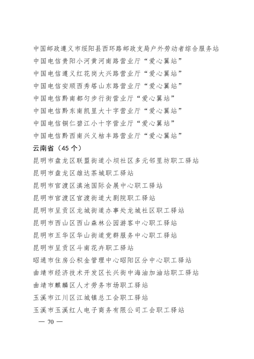 盘龙统战(微信)