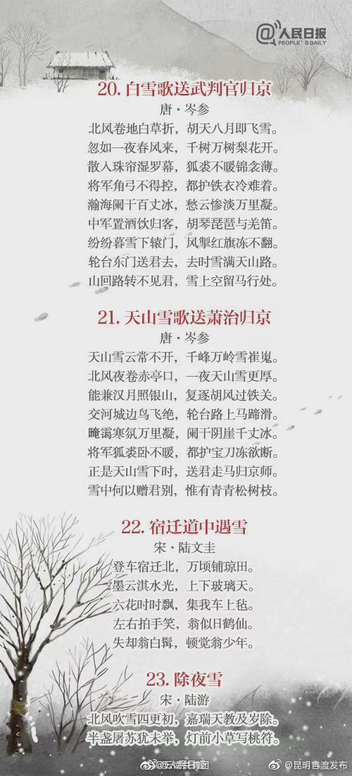 “昆明官渡发布”微博