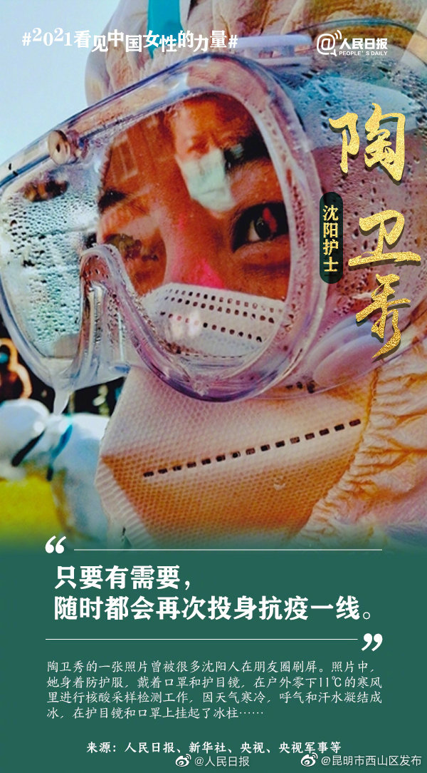 “昆明市西山区发布”微博