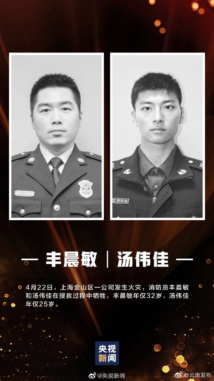 “云南发布”微博