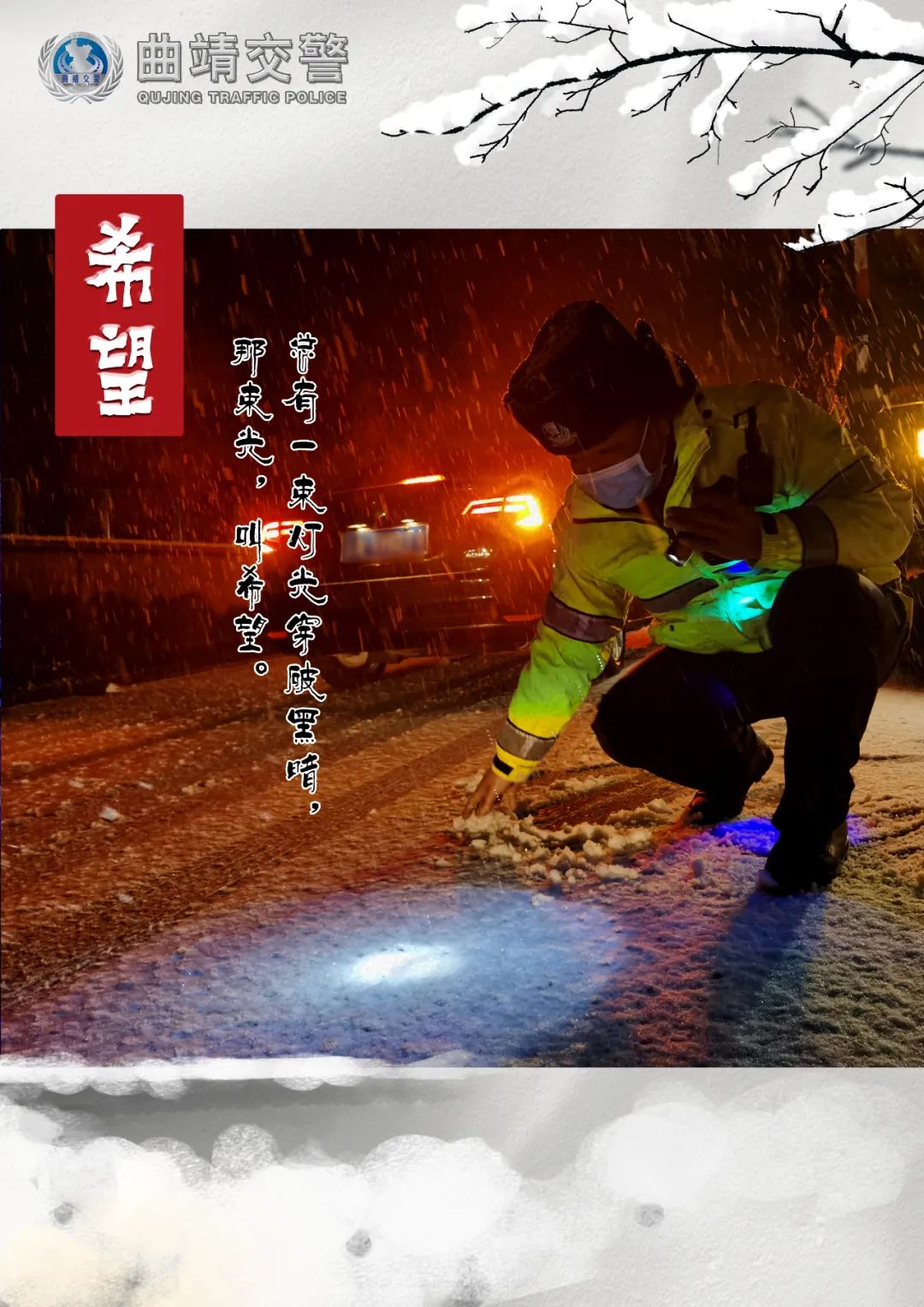 918云南交通台(微信)
