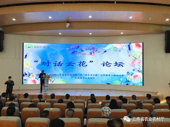 昆明市农业农村局