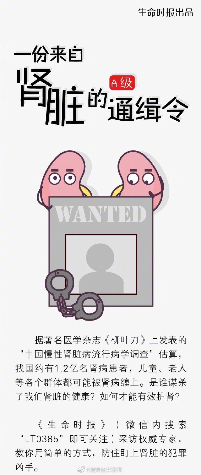 “昆明五华发布”微博