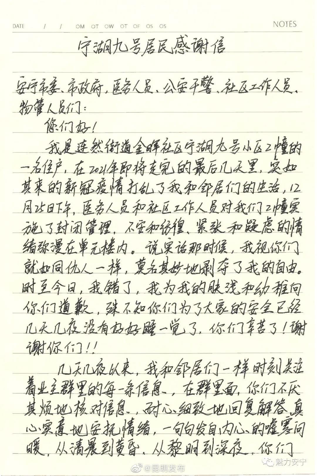 昆明发布
