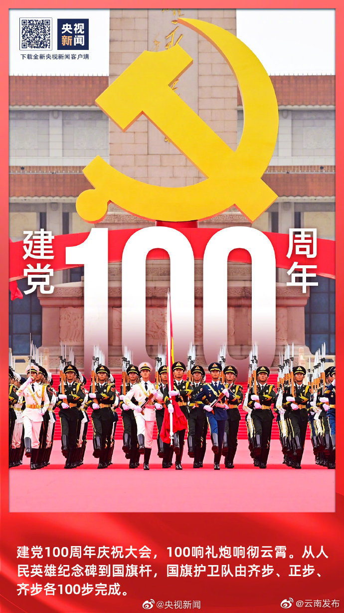 “云南发布”微博