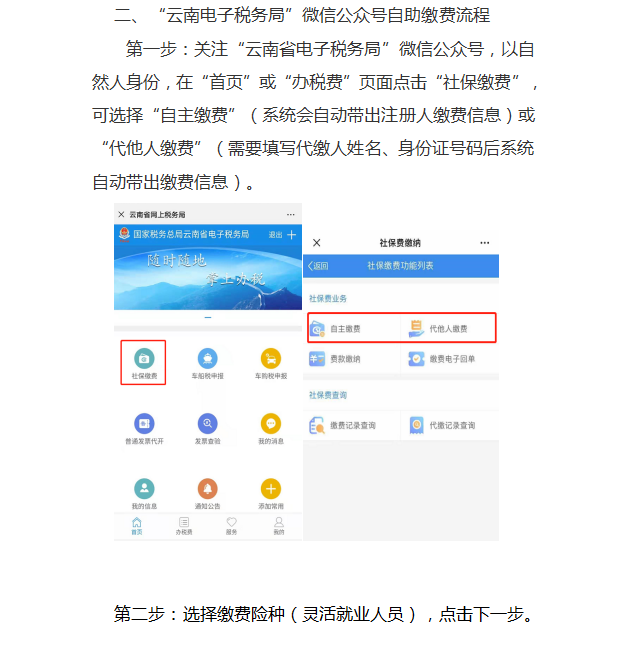 丽江就业