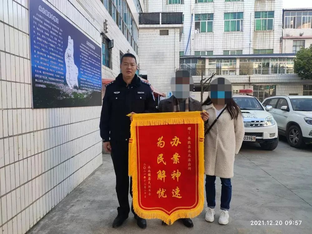 云南丽江警方