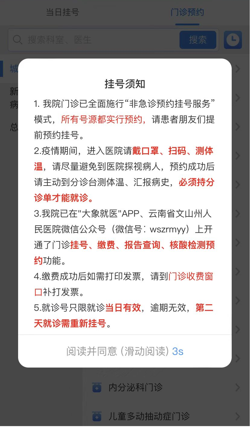 云南省文山州人民医院