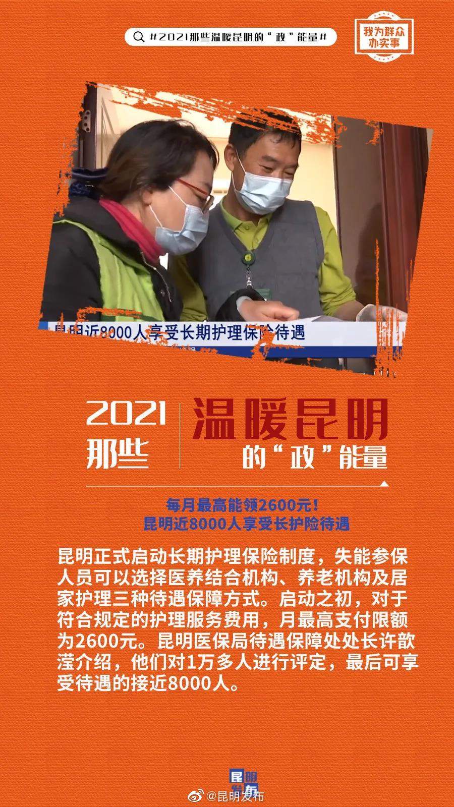 昆明发布