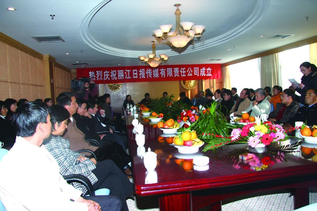 丽江日报