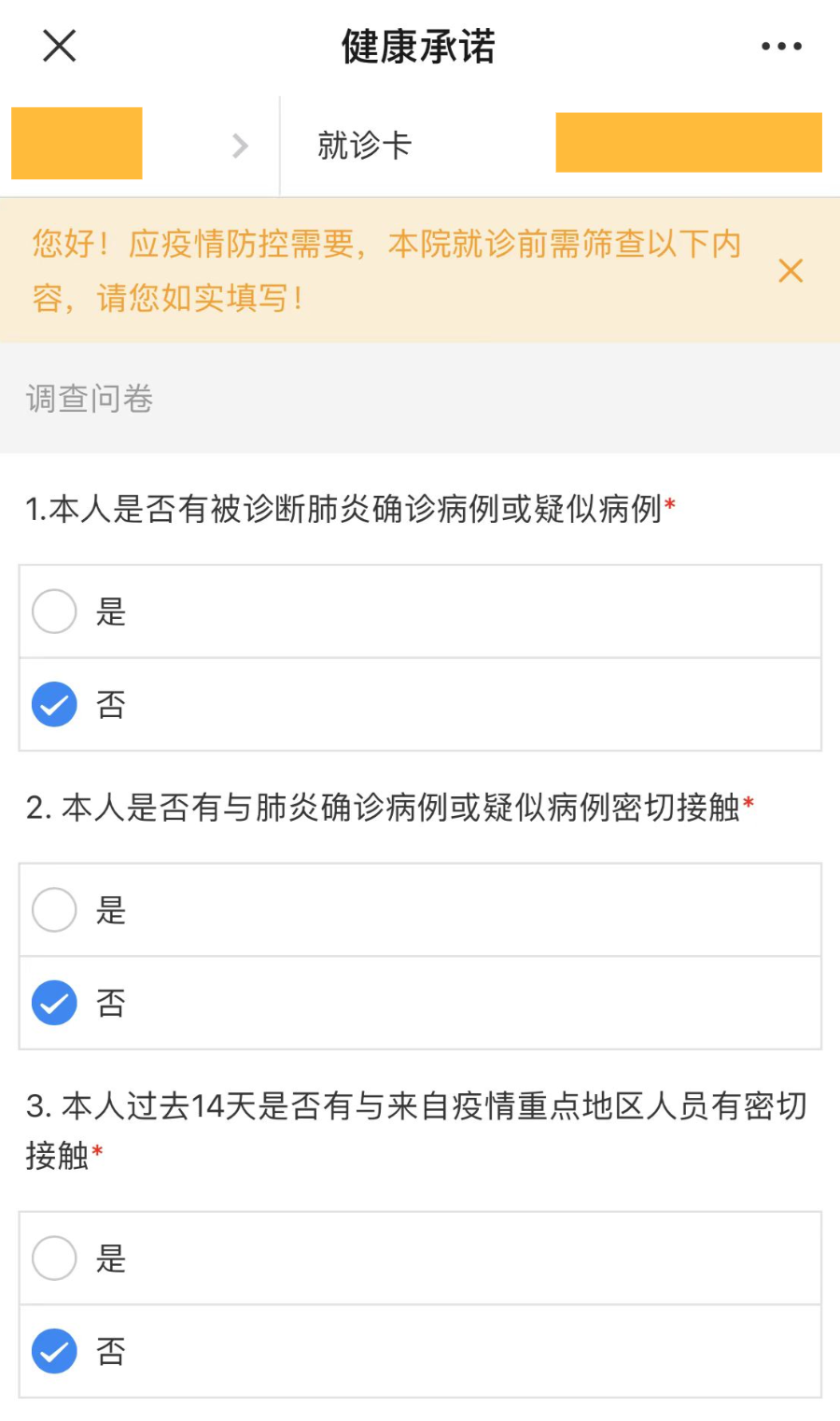 昆明市延安医院
