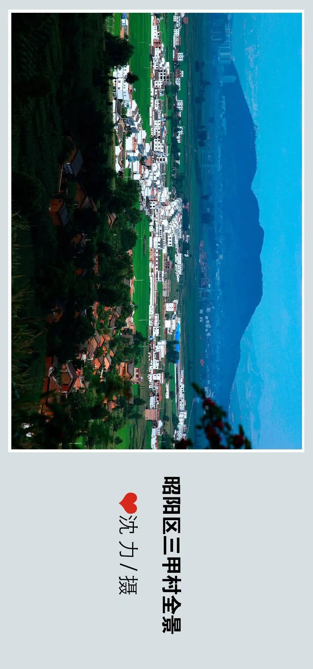 昭通日报
