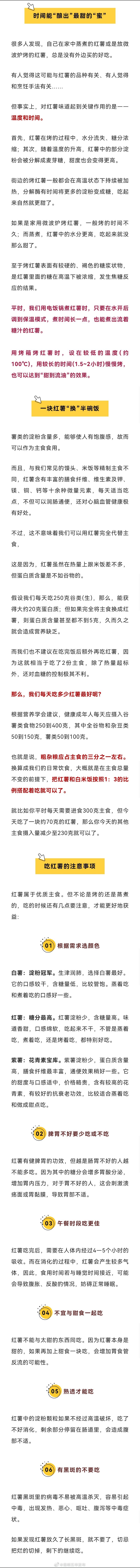 街边的红薯为何又香又甜？真相让你意想不到！掌握这两个技巧，你也能做到