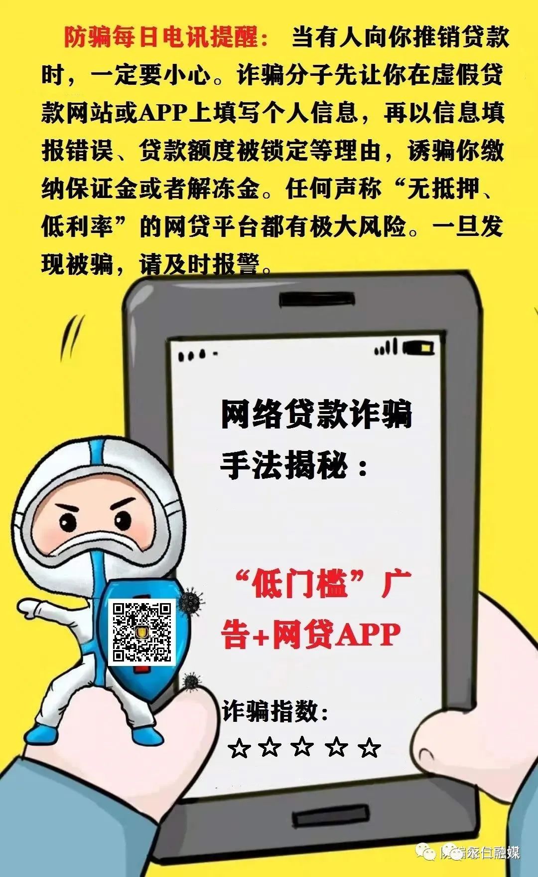蒙自市人民医院快讯