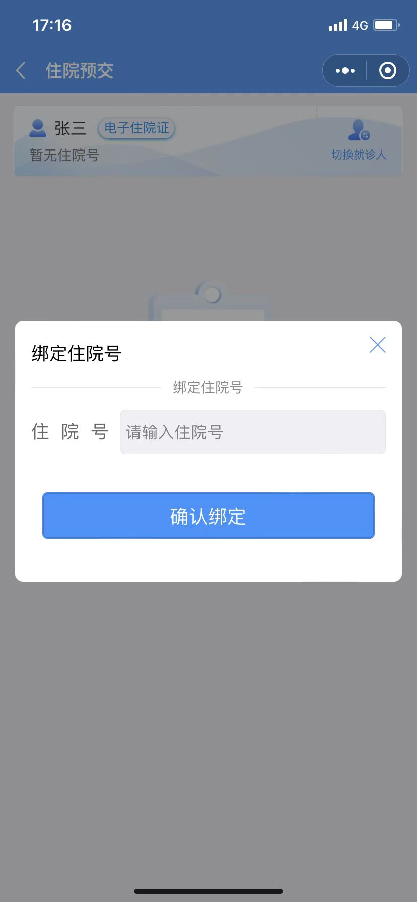 云南省文山州人民医院