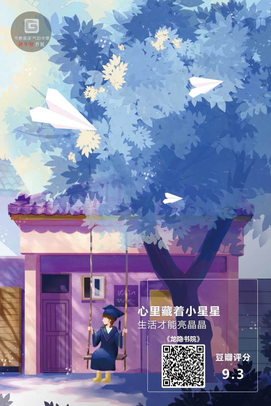 昆明市西山区图书馆