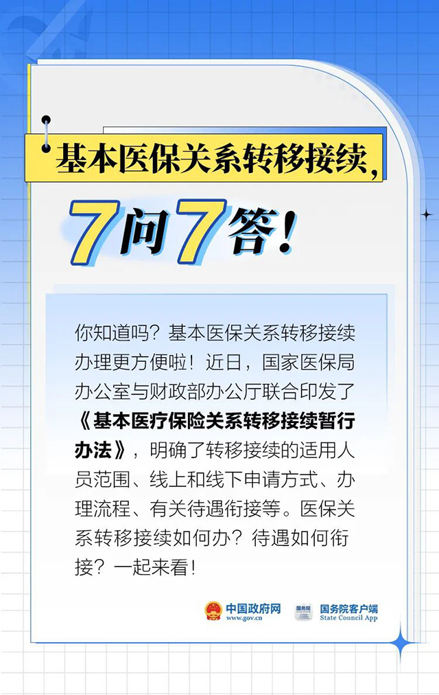 中华人民共和国中央人民政府