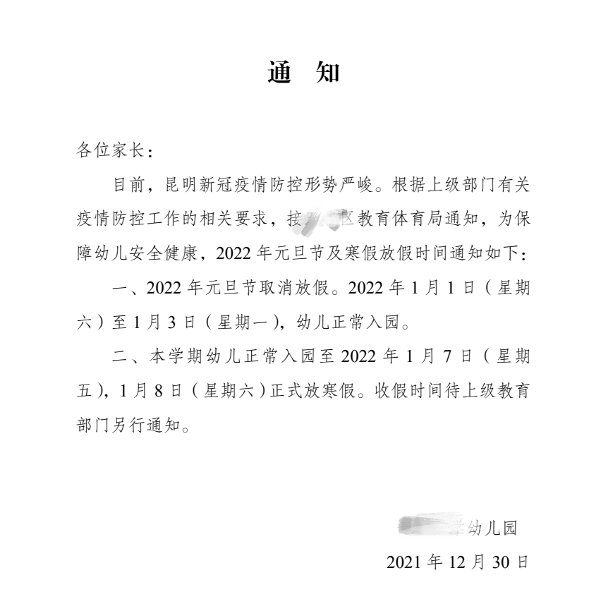 918云南交通台(微信)