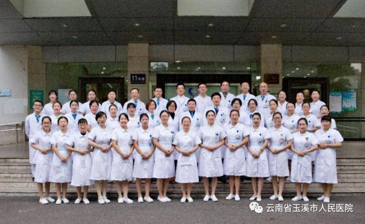 云南省玉溪市人民医院