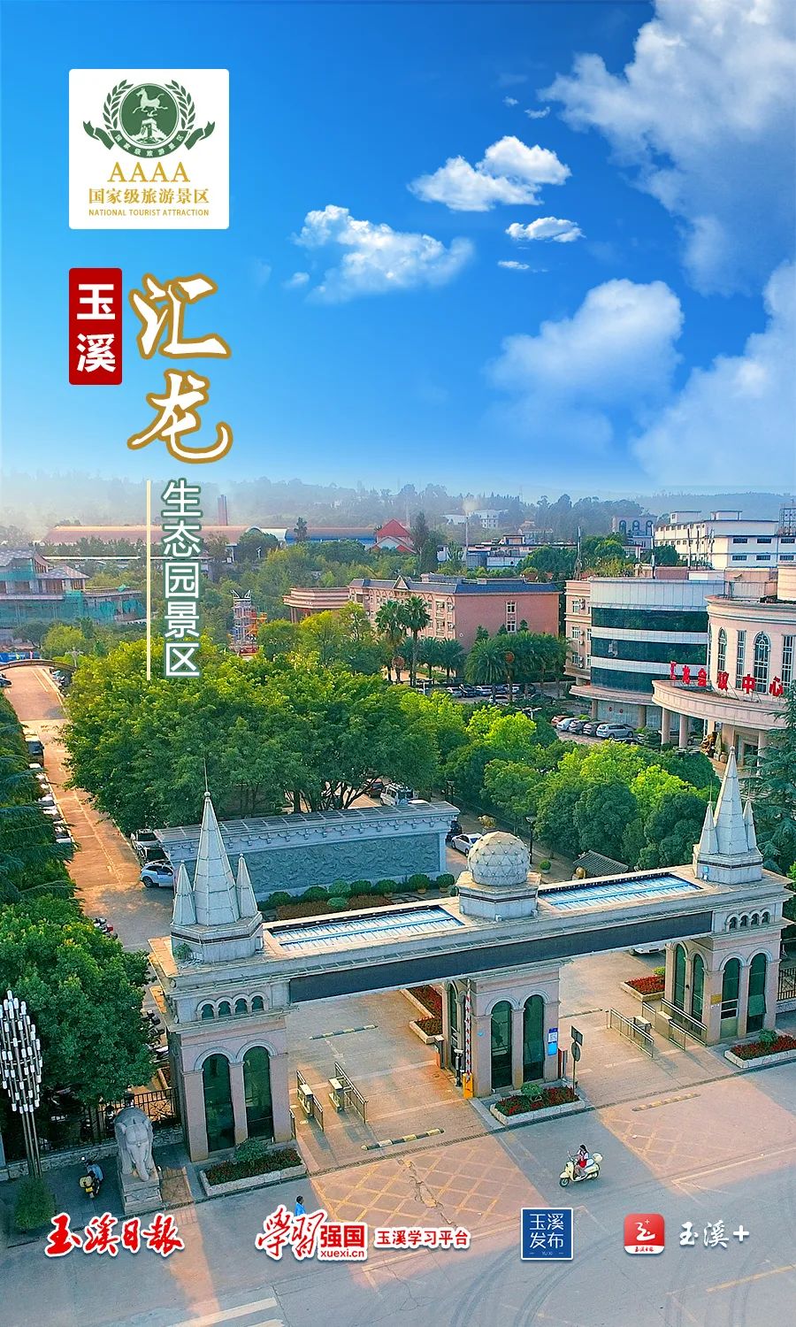 玉溪发布