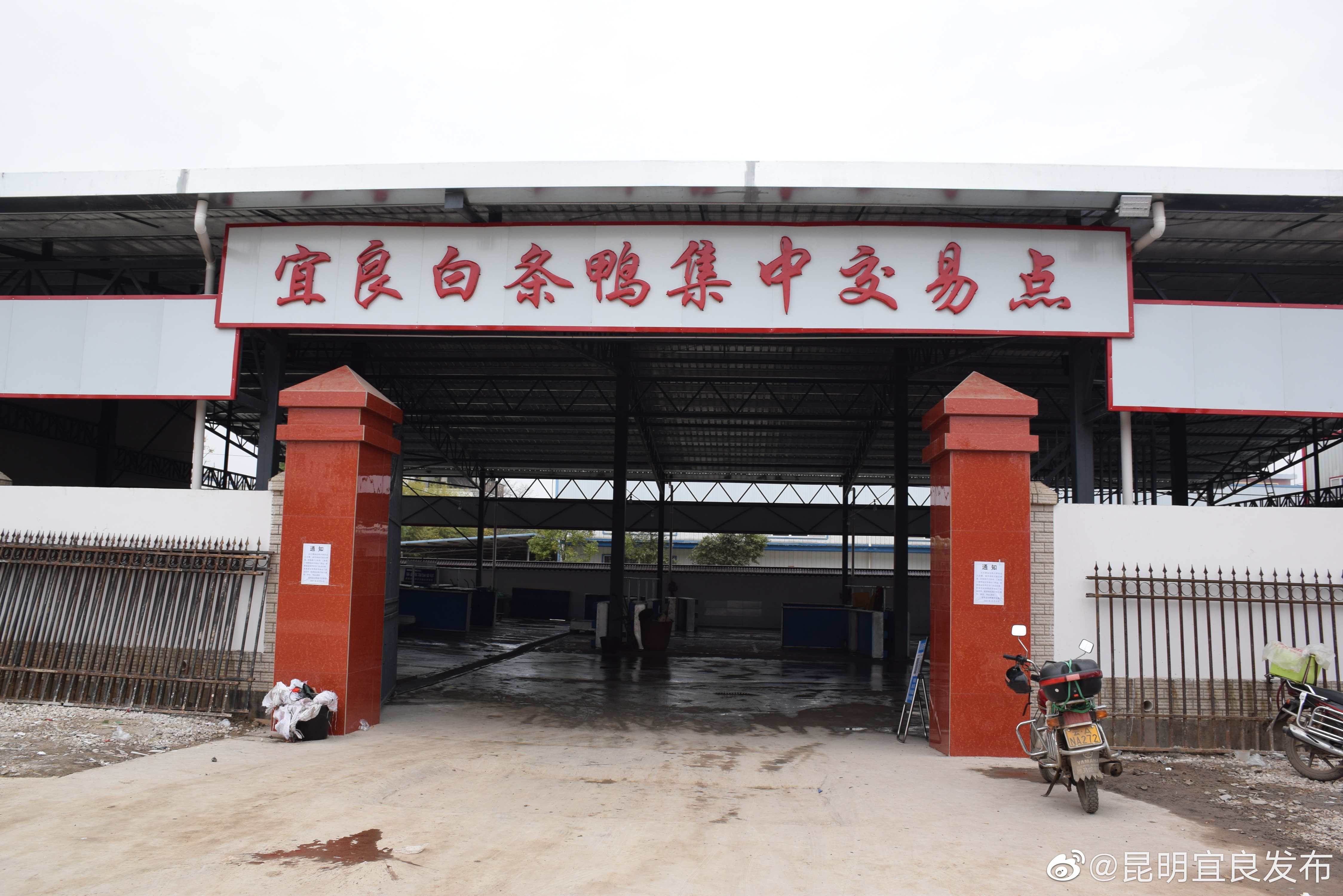 “昆明宜良发布”微博