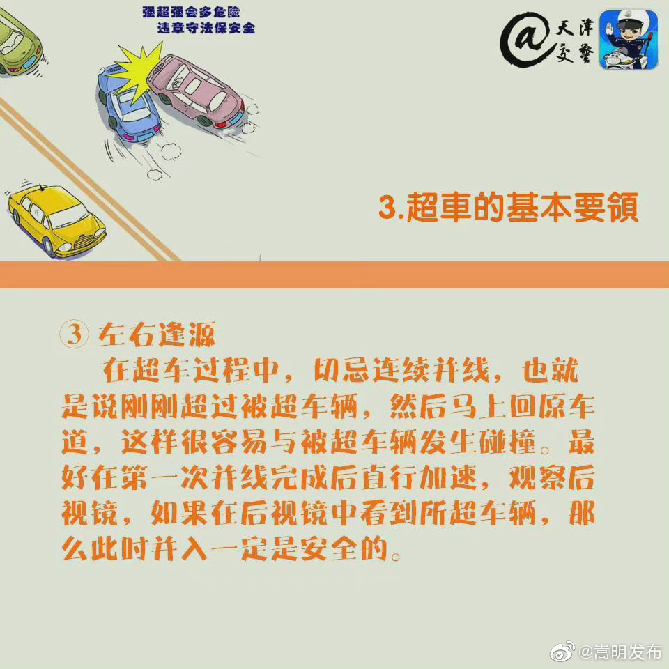 嵩明发布