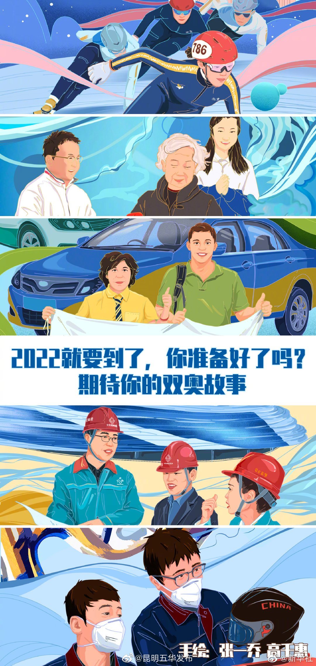 “昆明五华发布”微博